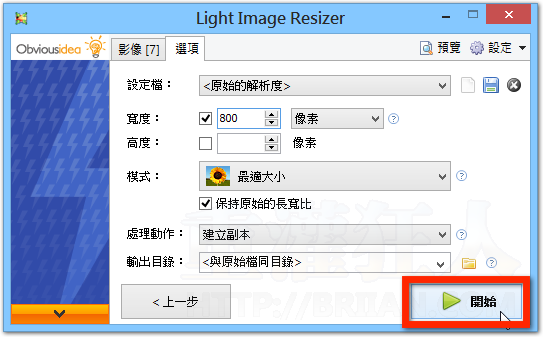 Light Image Resizer-003