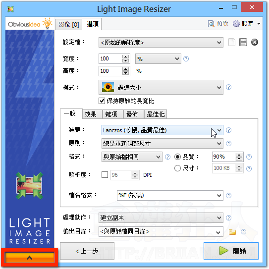 Light Image Resizer-004