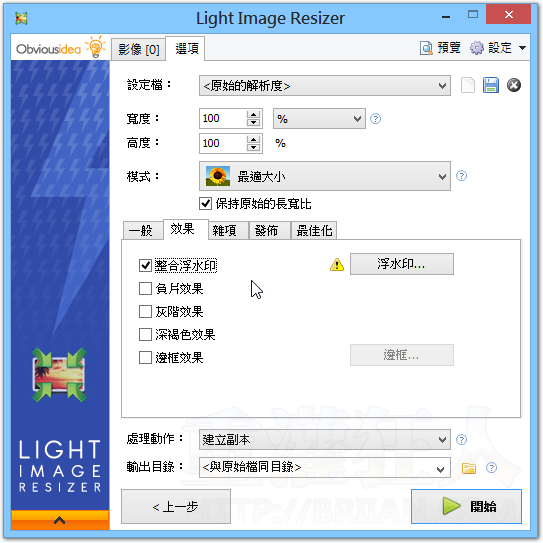 Light Image Resizer-005