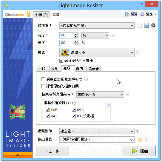 Light Image Resizer-006