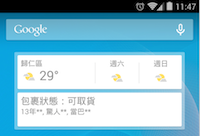 Google Now 支援台灣本地包裹追蹤、7-11 取貨通知….