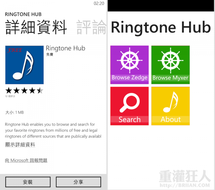 Ringtone-Hub-001