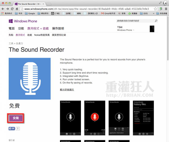 The Sound Recorder-01