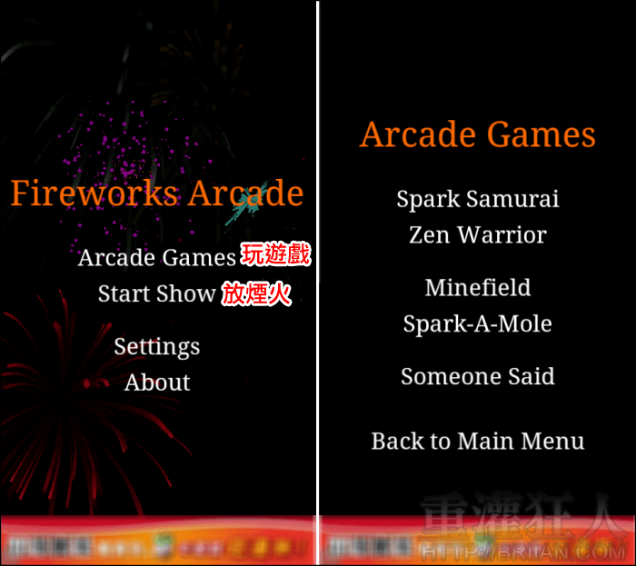 fireworksarcade_1
