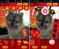 「福來運轉-拜年相機」自製新春賀卡、祝賀簡訊，還有猜謎小遊戲唷！