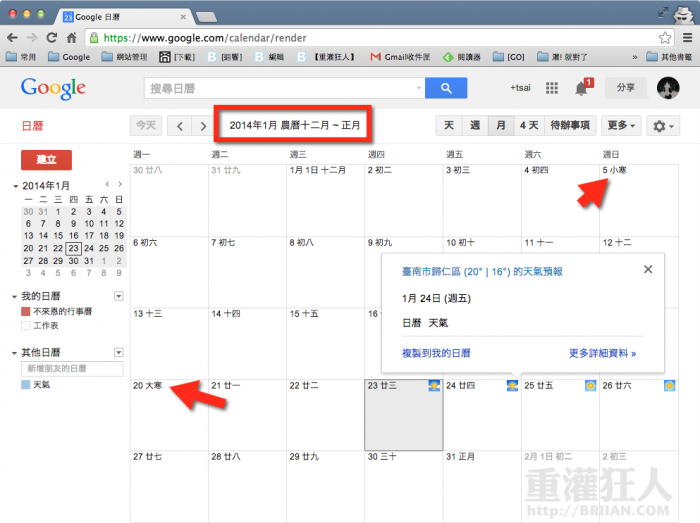 google-calendar-lunar-004