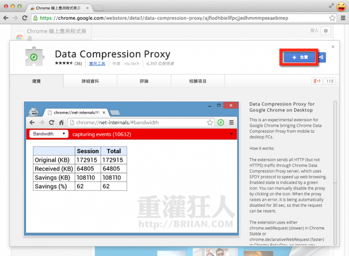 Data Compression Proxy-03