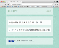 ZIPCODETW 台灣 3+2 郵遞區號快速查詢工具