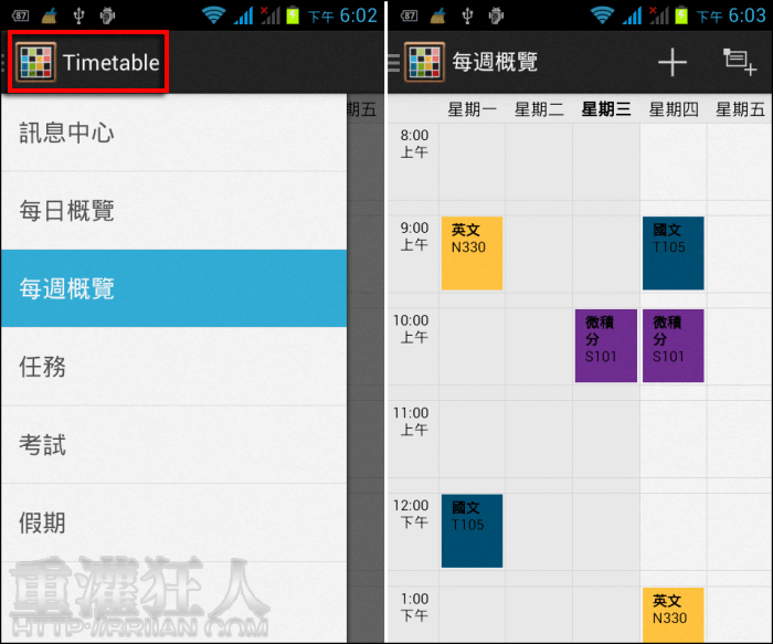 timetable_6