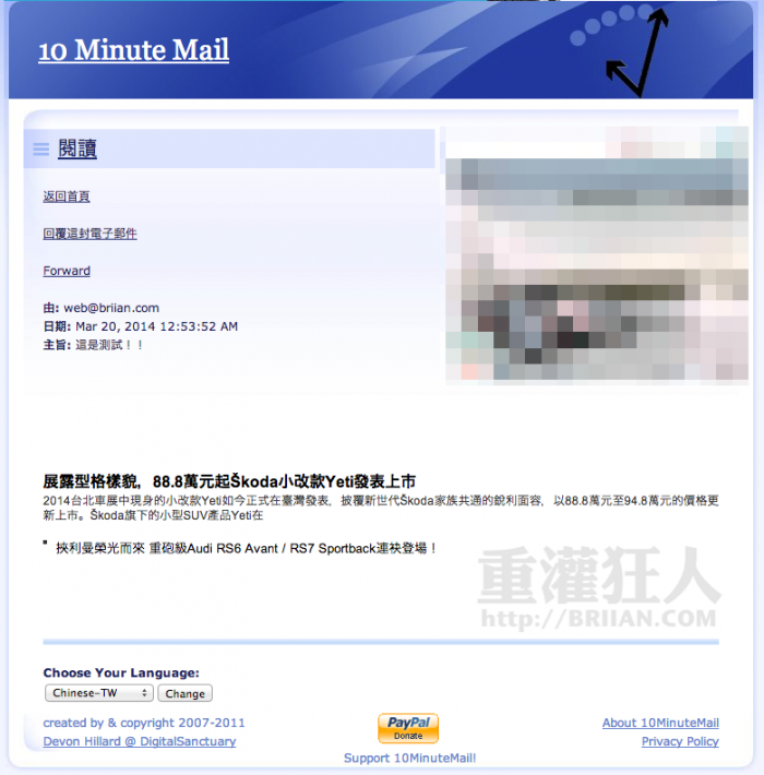 10 Minute Mail 十分鐘自動失效的臨時 Email 帳號 _ 重灌狂人