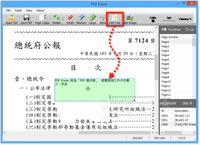 Pdf Eraser V1 9 4 4 超強 Pdf 橡皮擦 輕鬆刪掉 遮蔽文件中的內容 插入文字圖片 重灌狂人