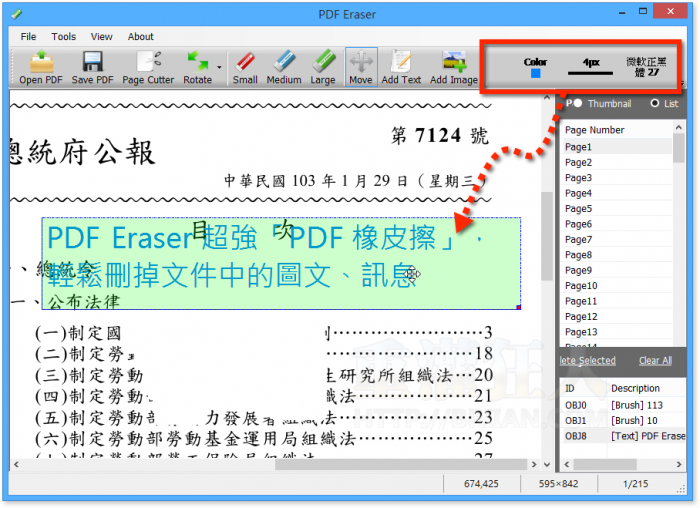 PDF-Eraser-004