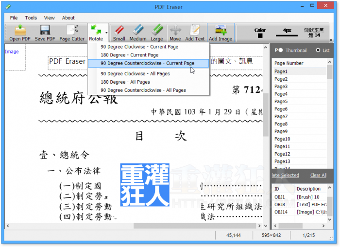 PDF-Eraser-006