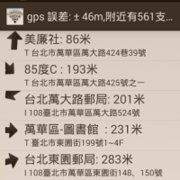 「台灣免費 WIFI」離線也能查到附近的免費上網熱點（Android）