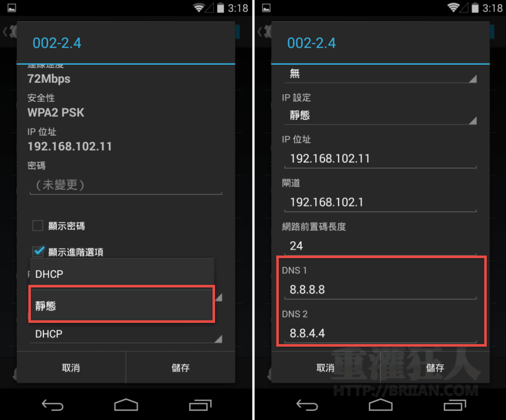 Как подключить днс сервер на андроид редми Dns servers android