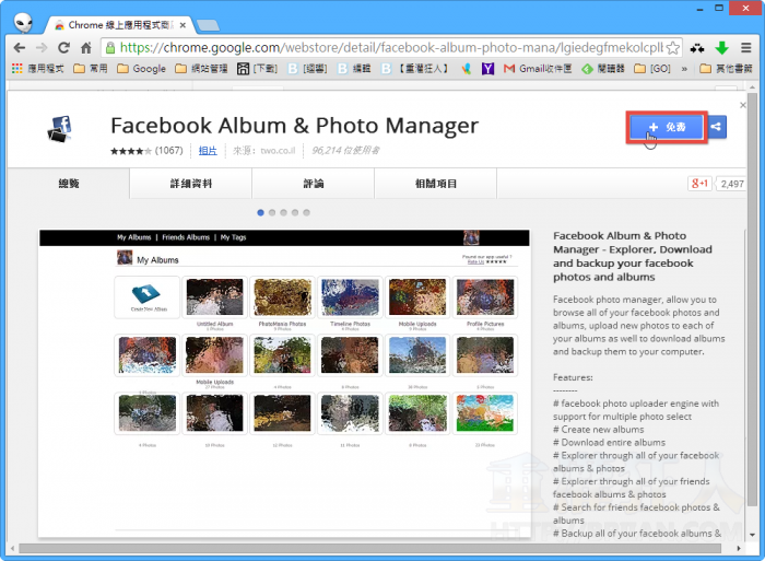 Facebook-Album-Photo-Manager-01