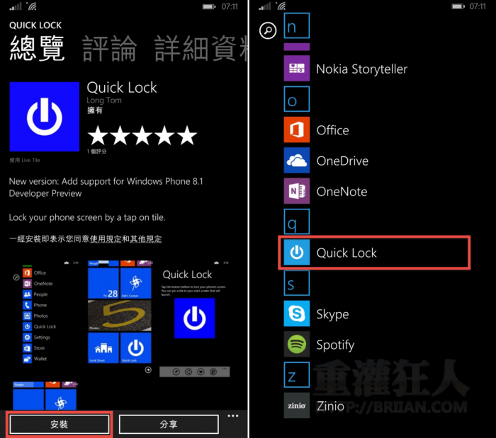 Windows-Phone-Quick-Lock-01