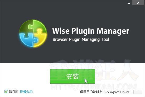 Wise Plugin Manager-01