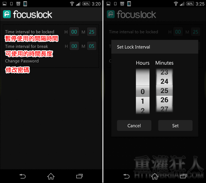 focuslock_3