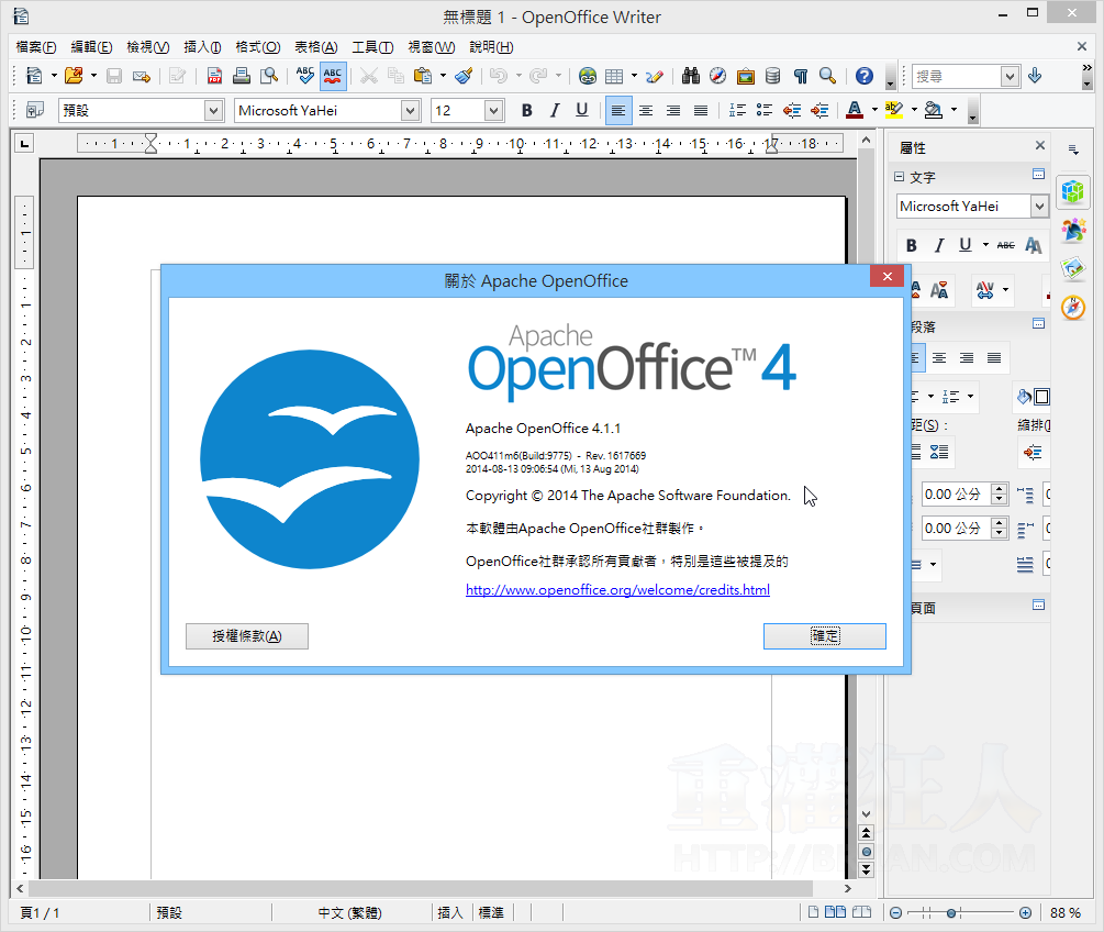 OPENOFFICE 4.1.14. Apache OPENOFFICE свободные офисные пакеты. Microsoft OPENOFFICE это что. OPENOFFICE 4.1.10.