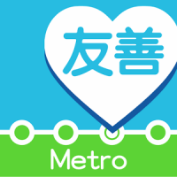 「友善台北好捷運」無障礙電梯、廁所、出入口資訊方便查