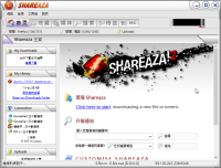 Shareaza v2.7.10.2 通吃 eMule, BT, Gnutella..的超強大 P2P 下載/檔案分享工具