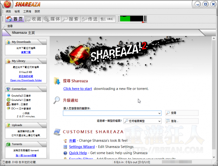 Shareaza-01