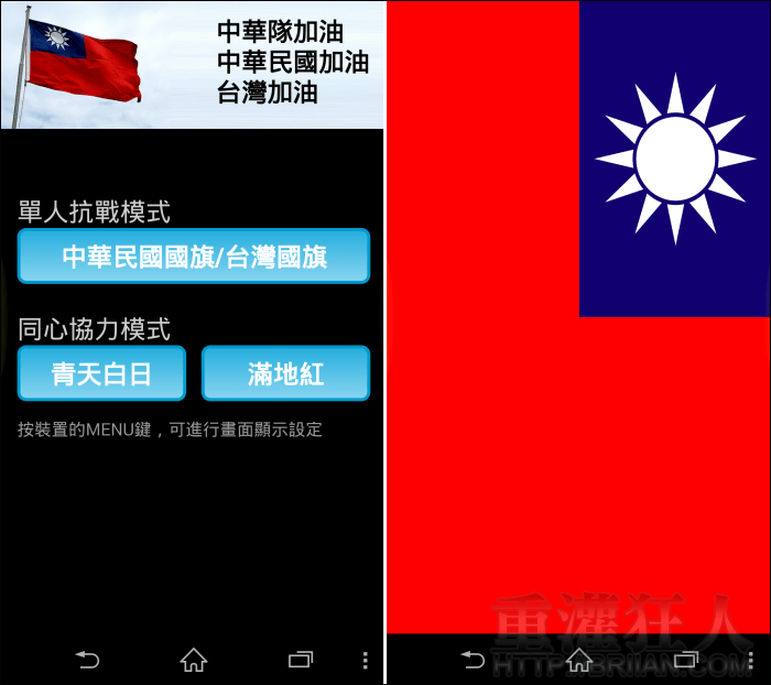 taiwanflag_1