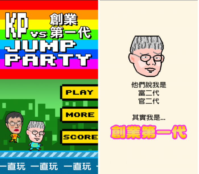 Jump Party-01