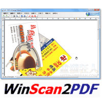 WinScan2PDF v5.61 按一下！把相片/文件掃描成 PDF 檔