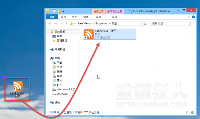 Windows_8_startup_folder-002