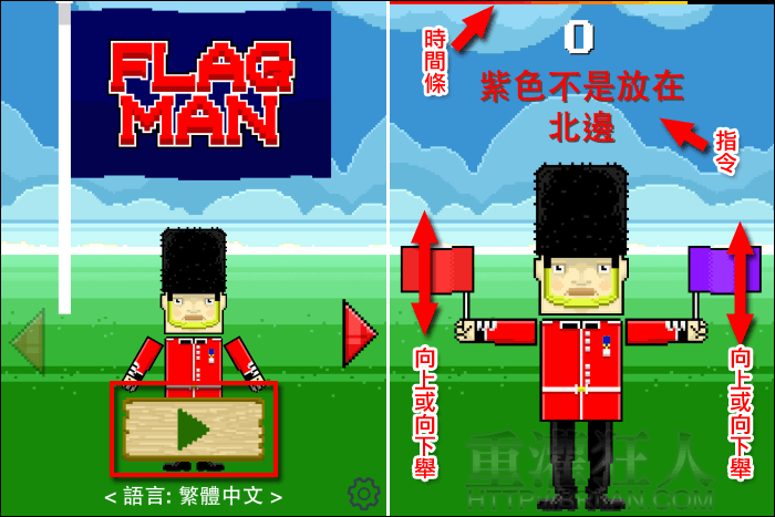 flagman_1