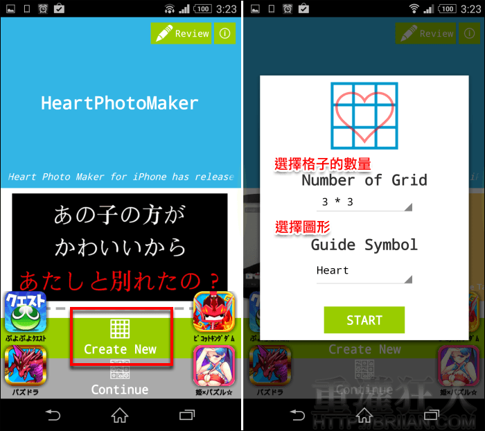 heartphotomaker_1