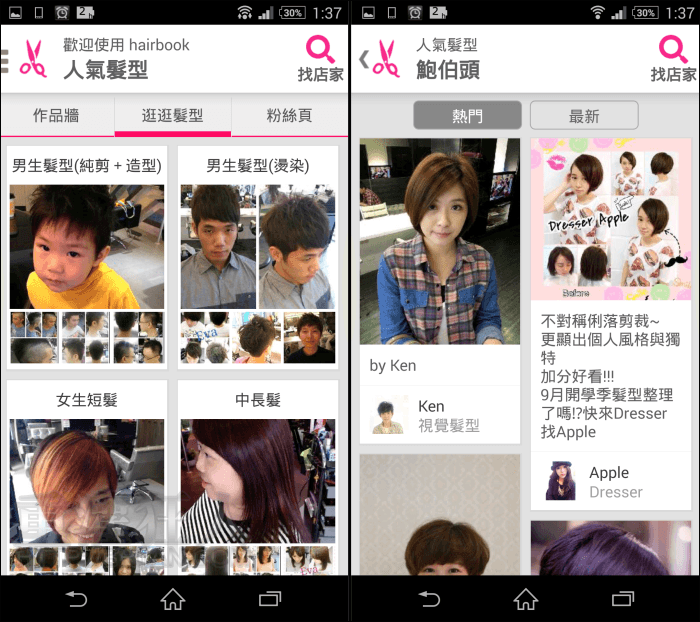 hairbook_2