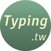 Typing.tw 免費線上中文打字練習網站
