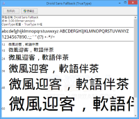 將 [簡體中文] 的軟體介面瞬間變成 [繁體中文] 版！