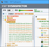 ESET SysInspector 系統資訊檢測、電腦問題診斷工具
