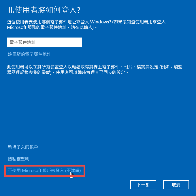 Microsoft.UserAccounts-03
