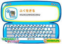 兩個日文打字練習小遊戲，可以練打字順便學日文字詞唷！