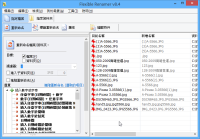 Flexible Renamer v8.4 專業！檔案重命名、改檔名工具（繁體中文免安裝版）