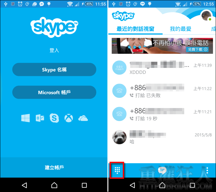 skype0800_1