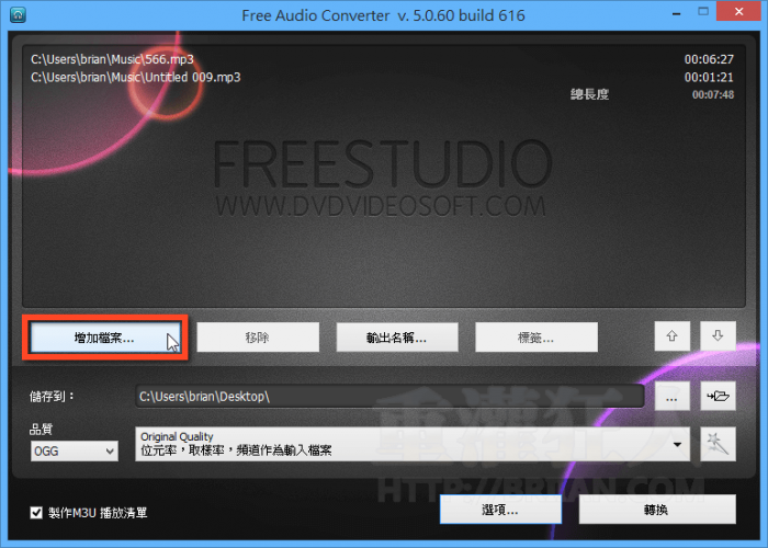 Free Audio Converter-01