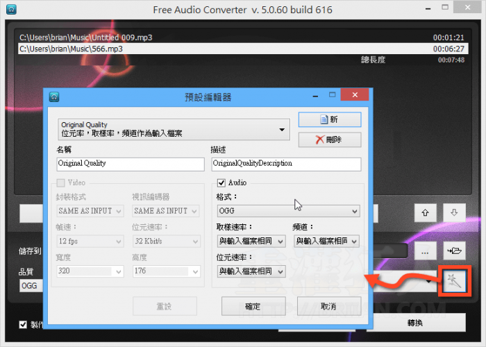 Free Audio Converter-04