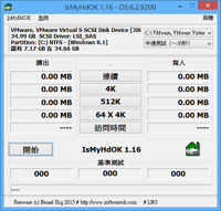 IsMyHdOK v3.91 新硬碟測試、SSD讀寫速度檢測工具