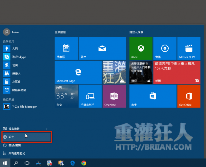 Windows_10_預設瀏覽器-01