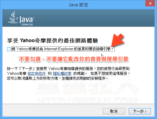 install_Java