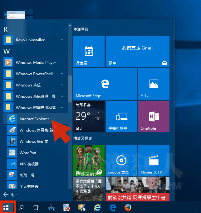 Windows_10_IE11-02