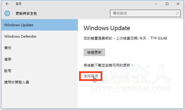 disable-Win10-Delivery-Optimization-3