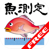 「測魚 FREE」釣魚後直接用手機測量魚的大小（Android）