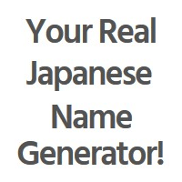 「日本姓名產生器」用你的中文姓名取個日本名